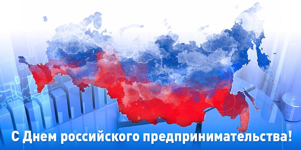 День предпринимательства_22_РАПИРА